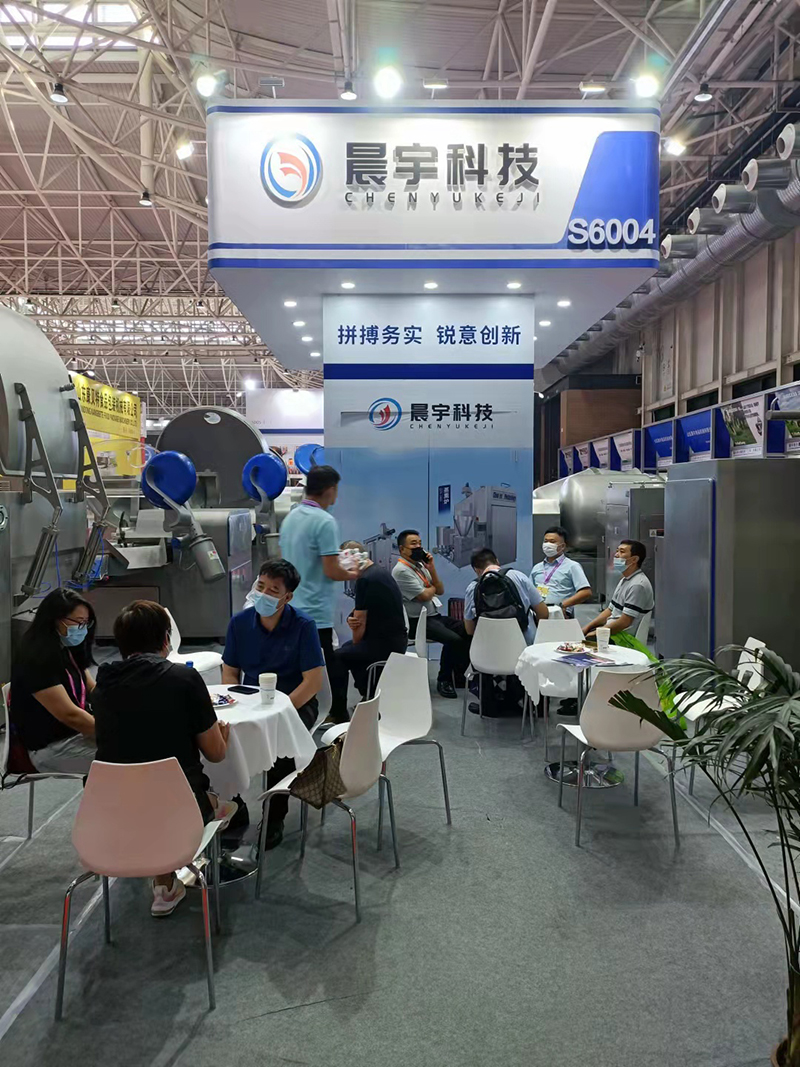 2021第十九届中国国际肉类工业展览会